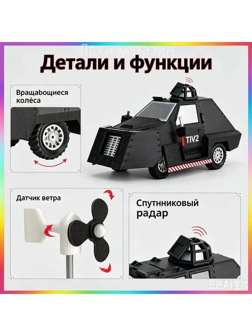 Игрушка перехватчик торнадо TIV2, вариант, фото 5