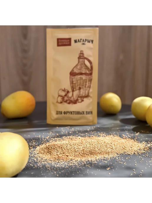 Винные дрожжи для вина МАГАРЫЧ "Для фруктовых вин", 33 г (на, 33 г, фото 4