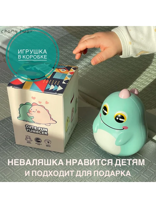 Неваляшка, вариант, фото 7