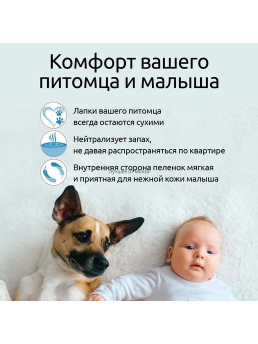 Впитывающие пеленки для собак и кошек, 33×45 см, 50 шт, 33x45 см, 50 шт, фото 3