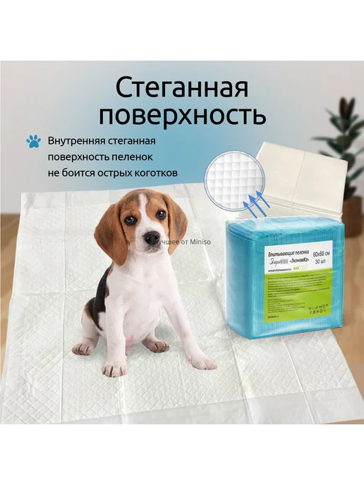 Впитывающие пеленки для собак и кошек, 33×45 см, 50 шт, 33x45 см, 50 шт, фото 6