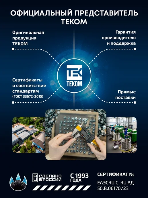 Шипы ремонтные 9 мм, Теком, 12-9-2ТР, 50 шт, 50 шт, фото 5