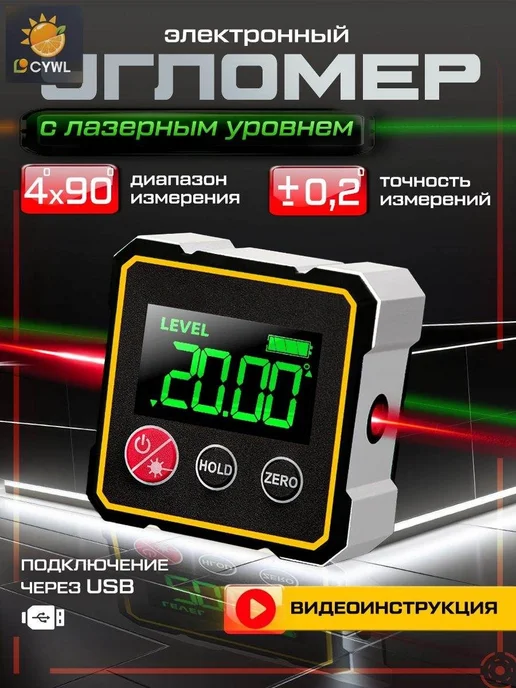 Угломер 61мм х 31мм, Пластик, вариант