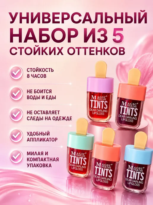 Тинт для губ, вариант, фото 2