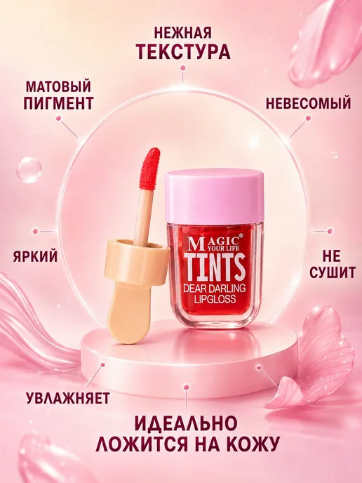 Тинт для губ, вариант, фото 3