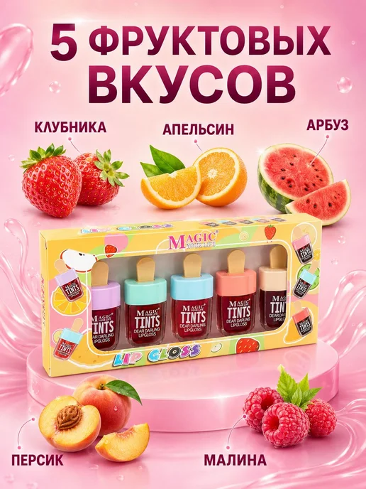 Тинт для губ, вариант, фото 4