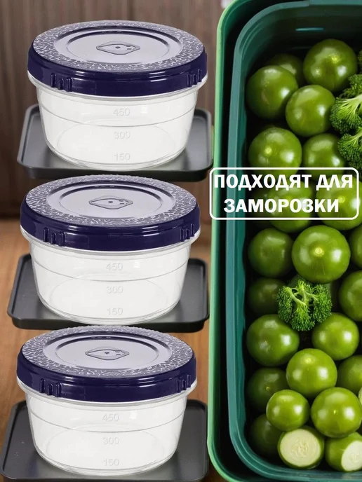 Контейнер для еды,3шт 0,66л винтовые с крышкой, емкость для, 3 шт, 660 мл, фото 3
