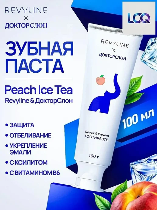 Паста ДокторСлон с ксилитом 100 г Peach Ice Tea, 100 г