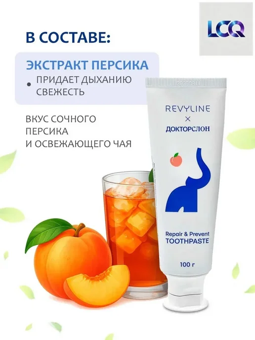 Паста ДокторСлон с ксилитом 100 г Peach Ice Tea, 100 г, фото 5