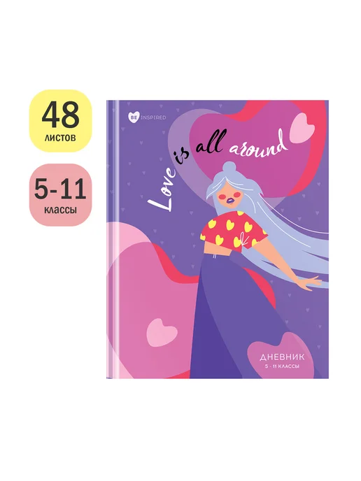 Дневник 5-11 кл. 48л. (твердый) ArtSpace "Вдохновение", мат, 48 л, фото 2