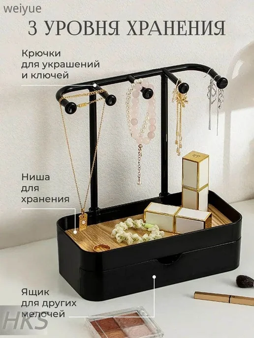 Органайзер для украшений с ящиком, белый, фото 3