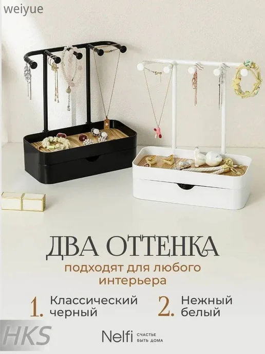 Органайзер для украшений с ящиком, белый, фото 4