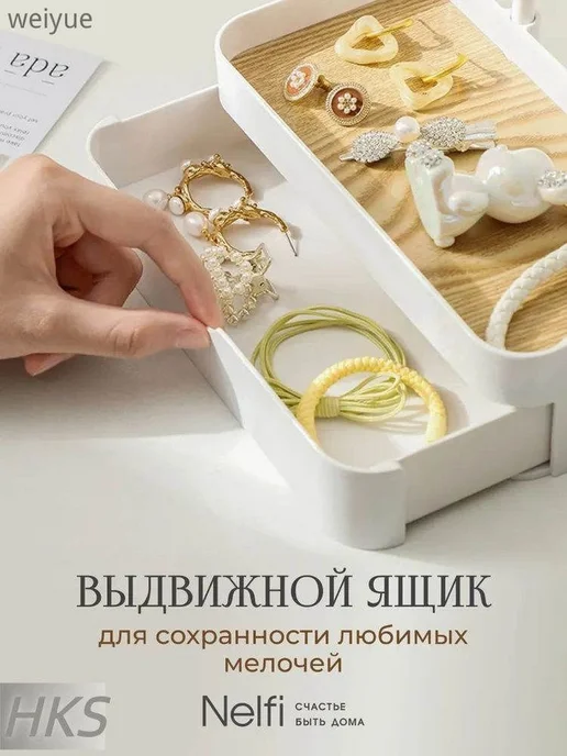 Органайзер для украшений с ящиком, белый, фото 6