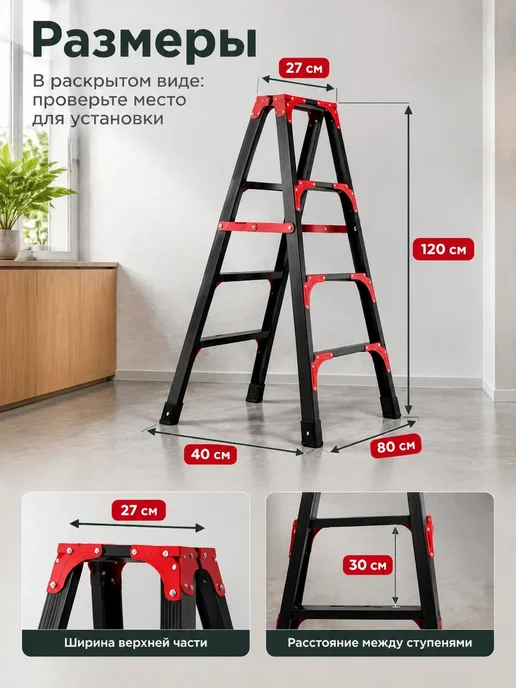 Стремянка 4 ступени, черный, фото 3