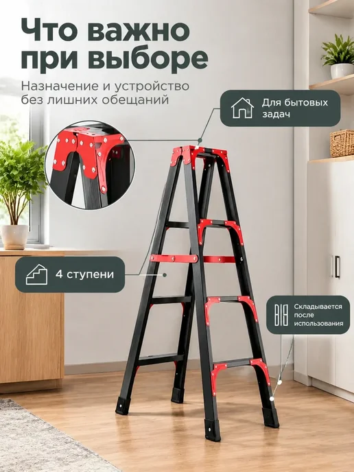 Стремянка 4 ступени, черный, фото 4