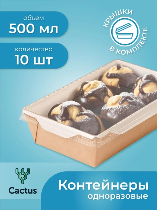Контейнер для еды одноразовый, салатник крафт коробка с для, вариант