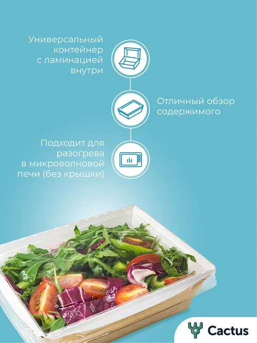 Контейнер для еды одноразовый, салатник крафт коробка с для, вариант, фото 4