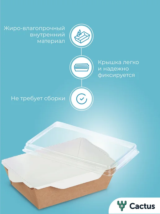 Контейнер для еды одноразовый, салатник крафт коробка с для, вариант, фото 5
