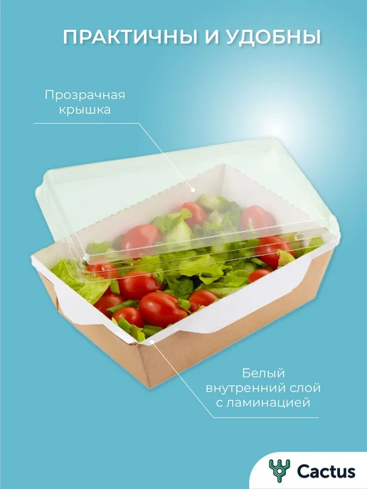 Контейнер для еды одноразовый, салатник крафт коробка с для, вариант, фото 6