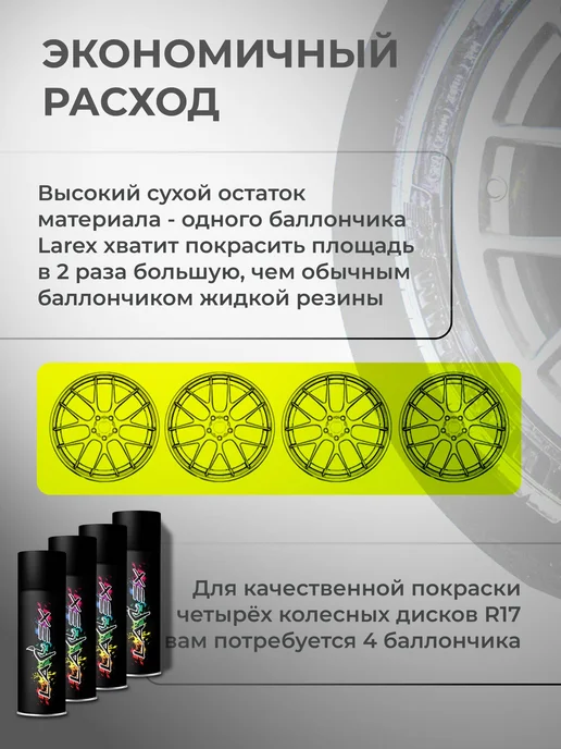 Жидкая резина Larex White белый матовый баллончик, белый, фото 8