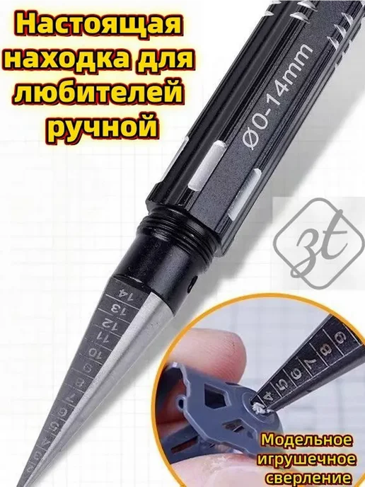 Ручной буравчик 14 мм из кобальтосодержащей стали, вариант, фото 2