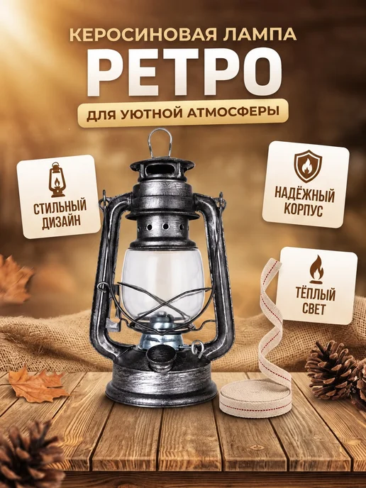 Масляная лампа ретро, зеленый
