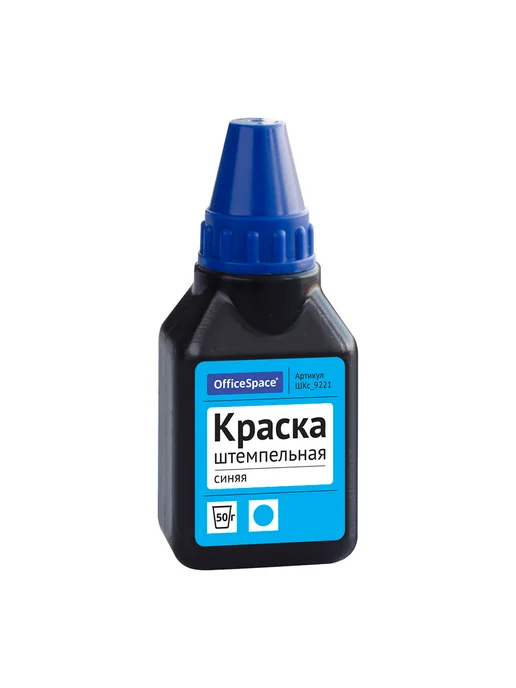 Штемпельная краска OfficeSpace, 50мл, синяя, 50 мл