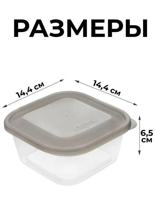 Контейнеры для еды 2 шт, 750 мл, 14,4х14,4х6,5 см, 14.4x14.4x6.5 см, 2 шт, фото 2