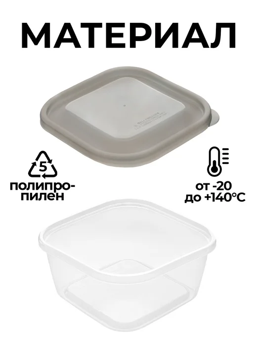 Контейнеры для еды 2 шт, 750 мл, 14,4х14,4х6,5 см, 14.4x14.4x6.5 см, 2 шт, фото 3
