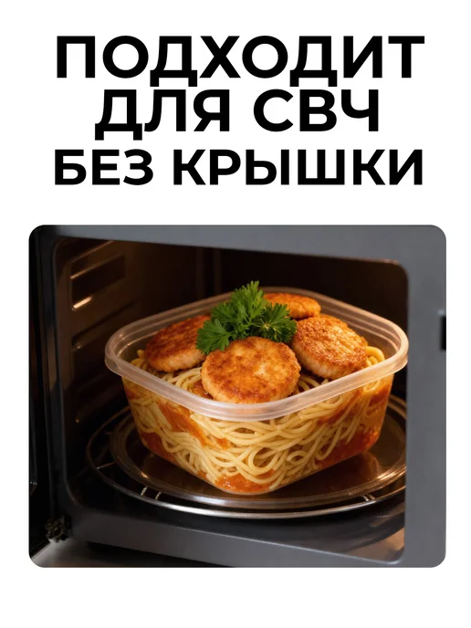 Контейнеры для еды 2 шт, 750 мл, 14,4х14,4х6,5 см, 14.4x14.4x6.5 см, 2 шт, фото 4
