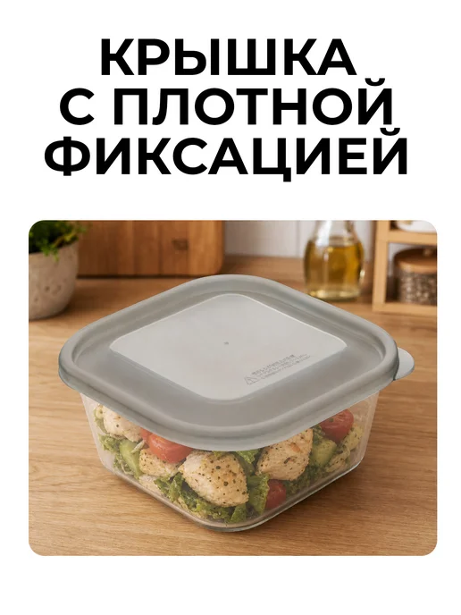 Контейнеры для еды 2 шт, 750 мл, 14,4х14,4х6,5 см, 14.4x14.4x6.5 см, 2 шт, фото 8