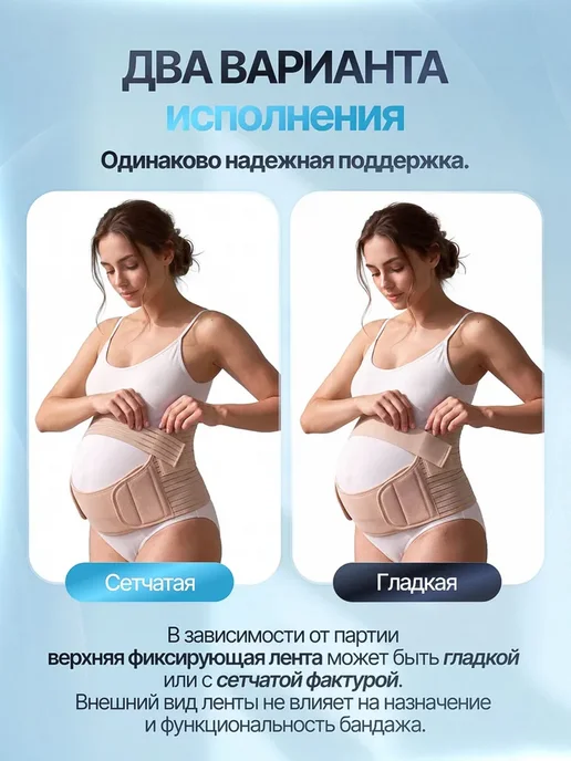 Бандаж для беременных ортопедические изделия, вариант, фото 2