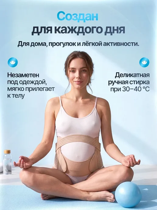 Бандаж для беременных ортопедические изделия, вариант, фото 5