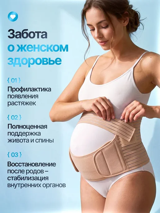 Бандаж для беременных ортопедические изделия, вариант, фото 6