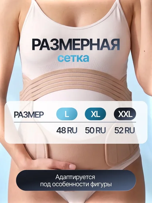 Бандаж для беременных ортопедические изделия, вариант, фото 7