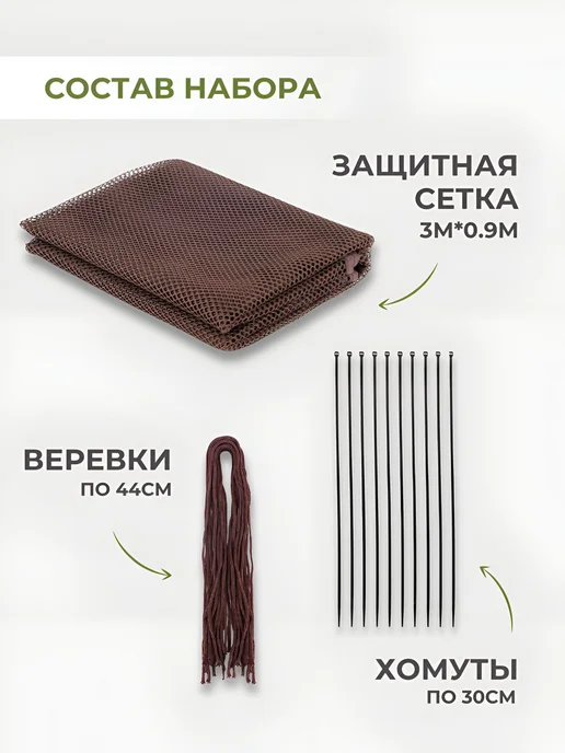 Защитная сетка на лестницу от детей 3м0,9м Ограждение для, коричневый, фото 3