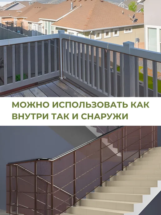 Защитная сетка на лестницу от детей 3м0,9м Ограждение для, коричневый, фото 7
