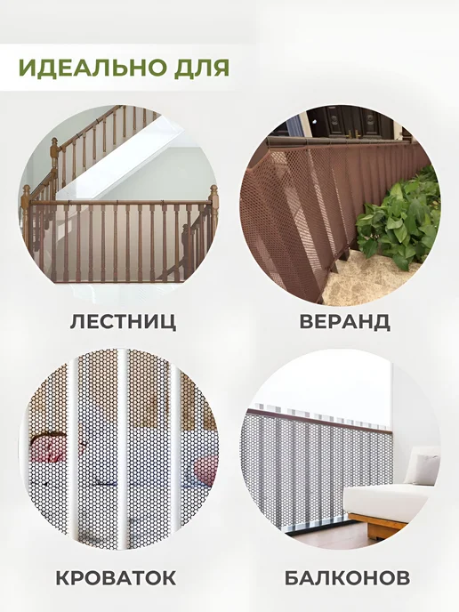 Защитная сетка на лестницу от детей 3м0,9м Ограждение для, коричневый, фото 8