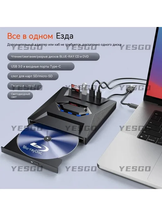 Портативный внешний Blu-ray USB-C, вариант, фото 4