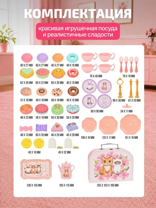 Детская посуда игрушечная, набор с кошками 46 предметов, вариант, фото 2
