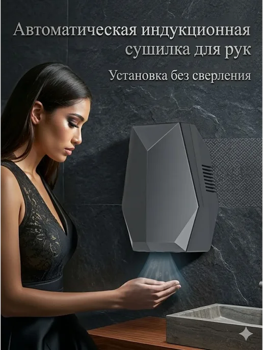 Сушилка для рук электрическая настенная, черный, фото 3