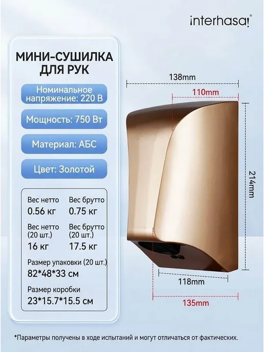 Сушилка для рук электрическая настенная, золотой, фото 2