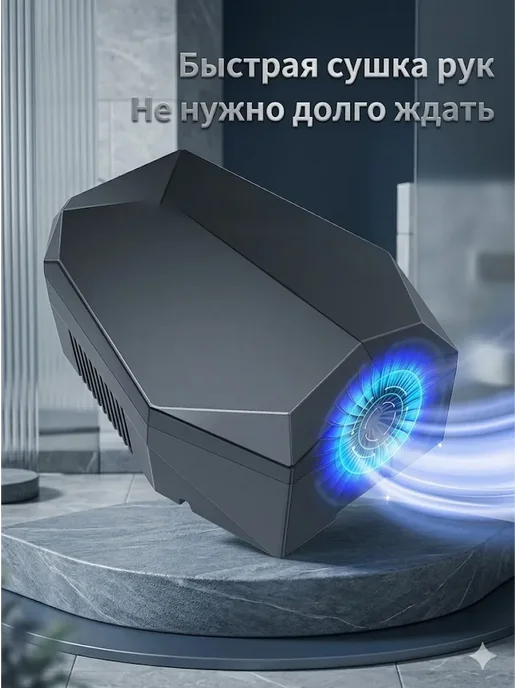 Сушилка для рук электрическая настенная, черный, фото 4