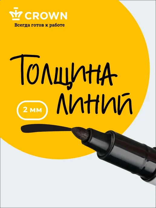 Перманентный черный маркер водостойкий 2мм набор 12 штук, черный, фото 4
