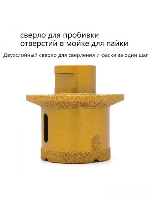 Коронка сверлильная, вариант