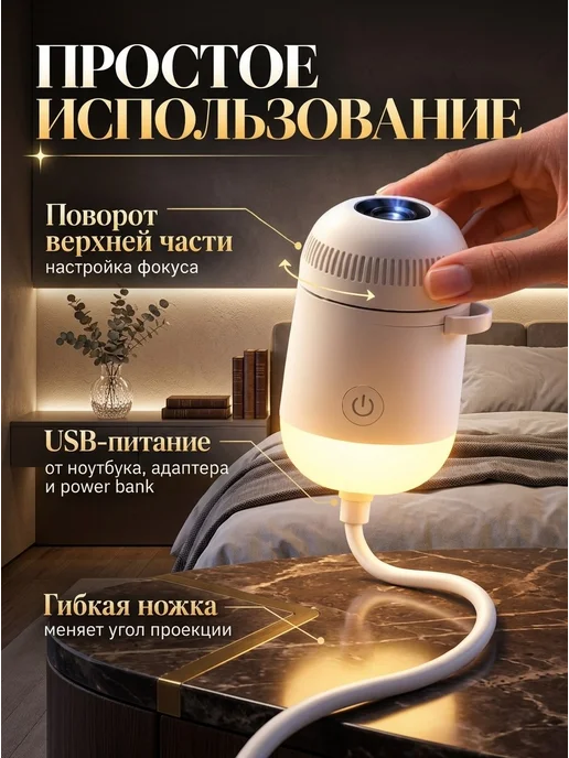 Ночник проектор, белый, фото 5