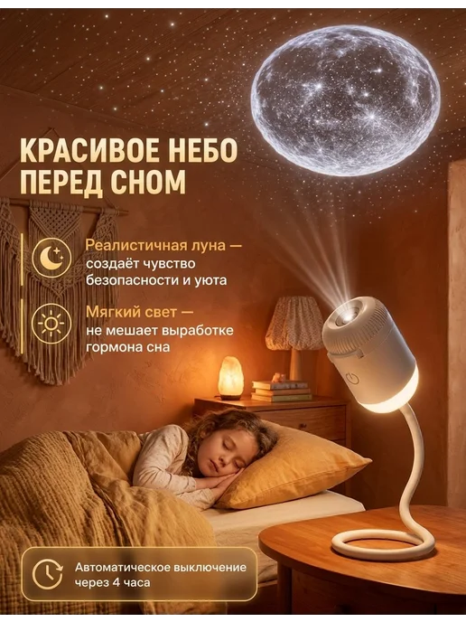 Ночник проектор, белый, фото 6