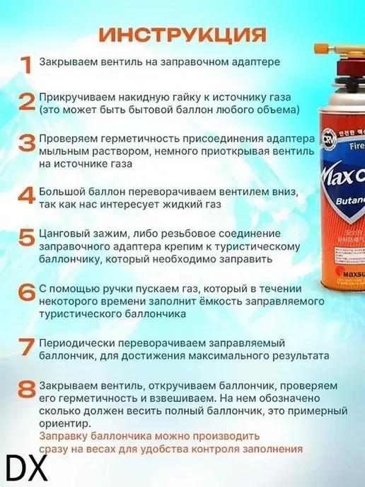 Штуцер для перезаправки газовых баллончиков, вариант, фото 2