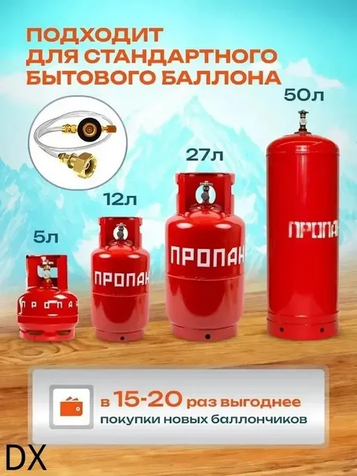 Штуцер для перезаправки газовых баллончиков, вариант, фото 3