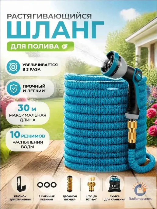 Шланг поливочный растягивающийся, вариант, фото 2